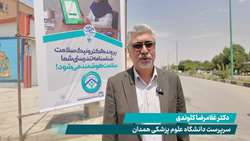 دعوت دکتر غلامرضا کلوندی سرپرست دانشگاه علوم پزشکی همدان از مردم کبودراهنگ جهت مشارکت در برنامه پزشکی خانواده و نظام ارجاع